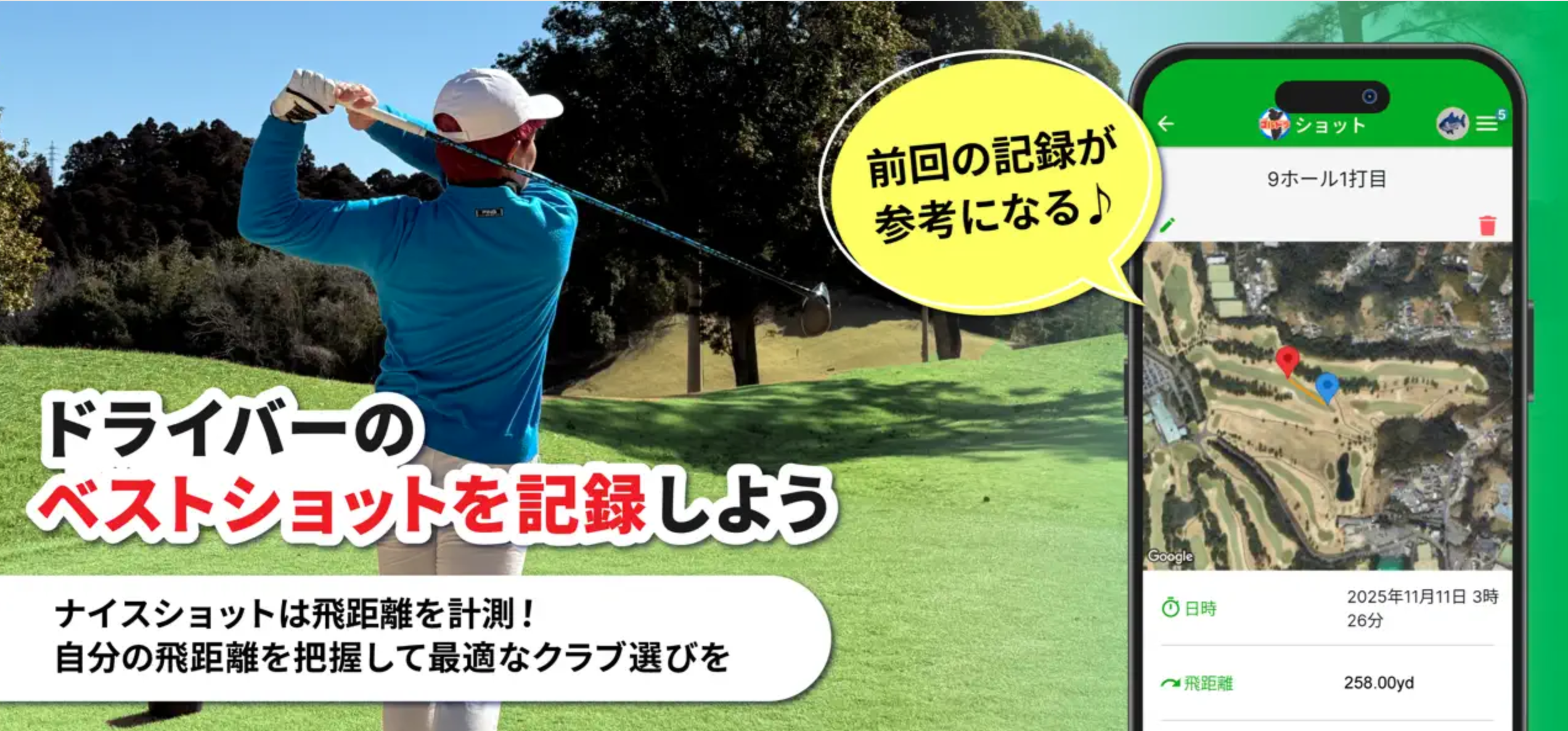 JPDA 飛距離アップゴルフコンペ - ドラコンプロ認定/ドライバー飛距離