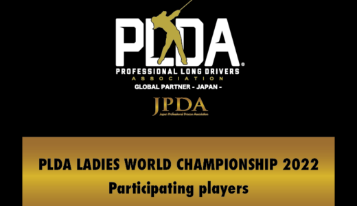 PLDA LADIES WORLD CHAMPIONSHIP 2022 Participating players