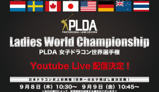 PLDA LADIES WORLD CHAMPIONSHIP2022 Result