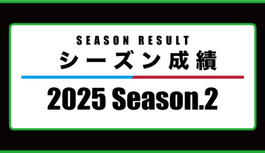 2025 Season.2
