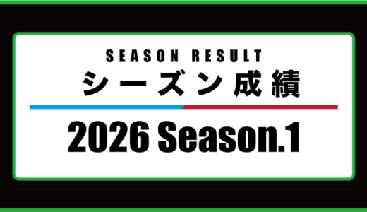 2026 Season.1