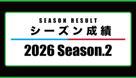 2026 Season.2