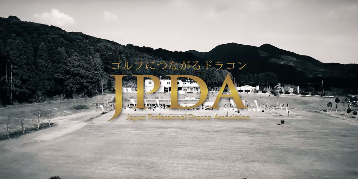 JDPA動画キャプチャー