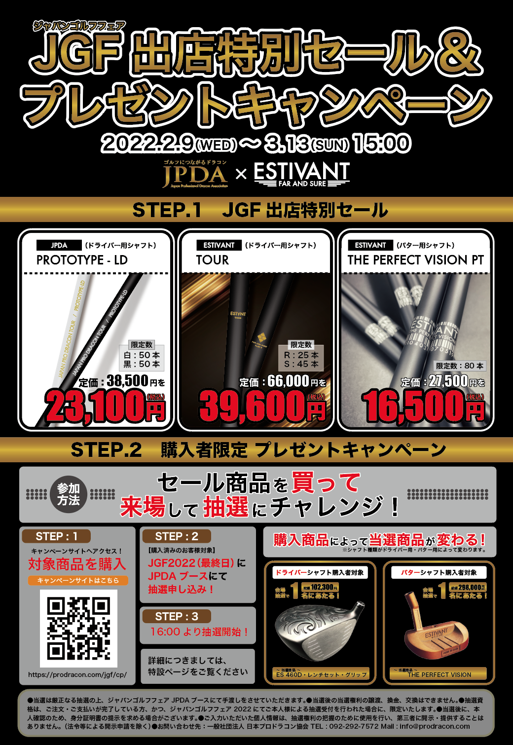 送料無料，爆買い 【超飛距離系】【1円】日本プロドラコン協会 JPDA PROTOTYPE-LD ブラック ドライバー シャフト【新品未使用】（2/6）