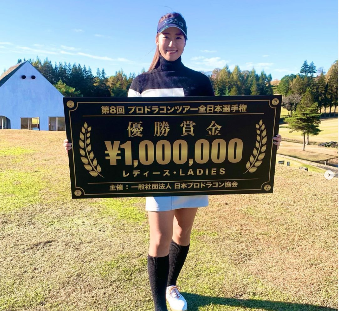 第8回 プロドラコンツアー全日本選手権 - ドラコンプロ認定/ドライバー