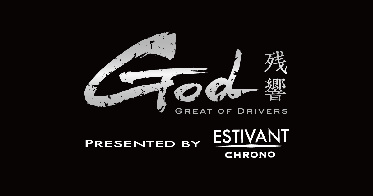 ドラコン GOD 残響Ⅲ 福岡 サポーター募集 - GOD 残響